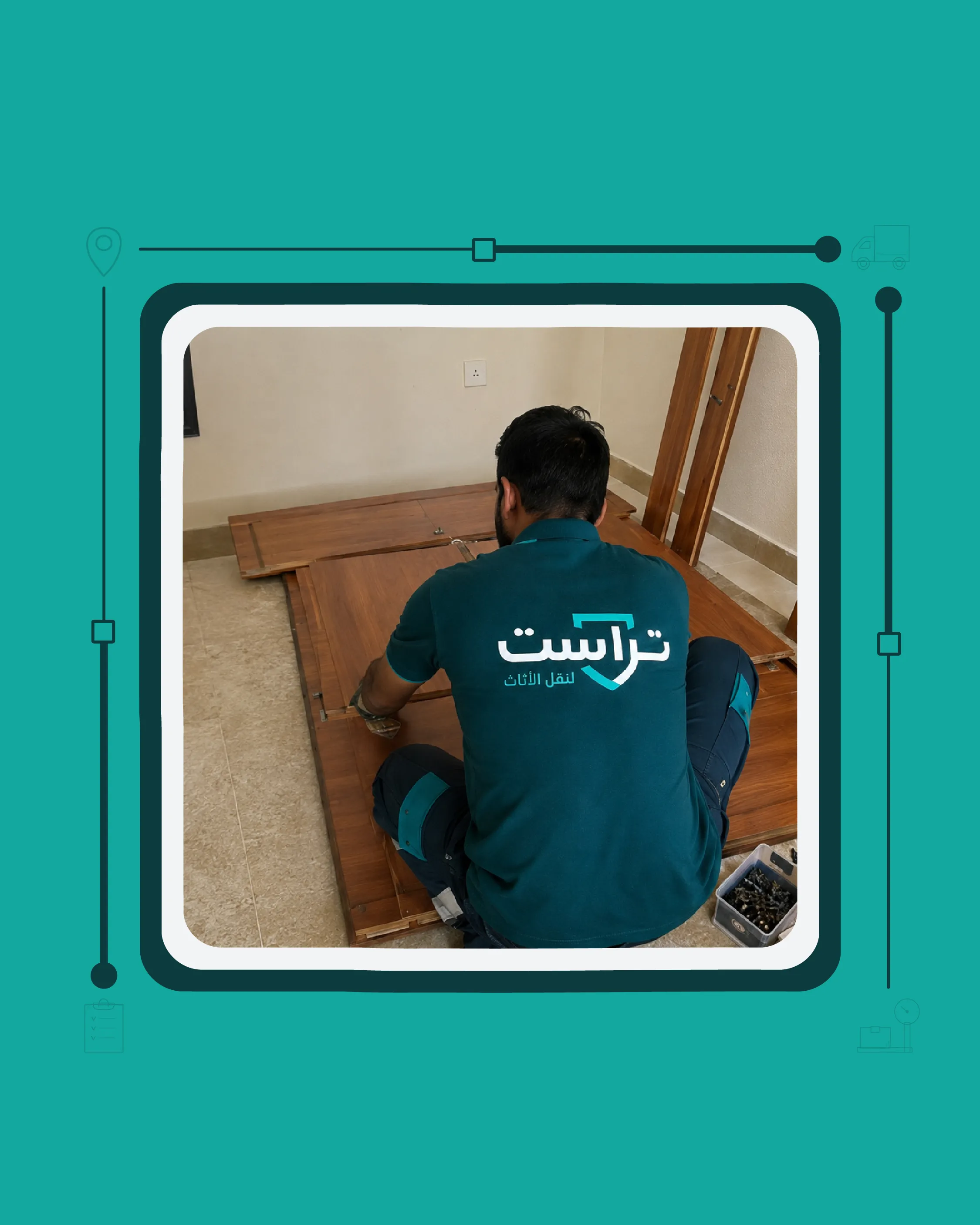 تحميل أثاث منزل كامل في سيارة تراست